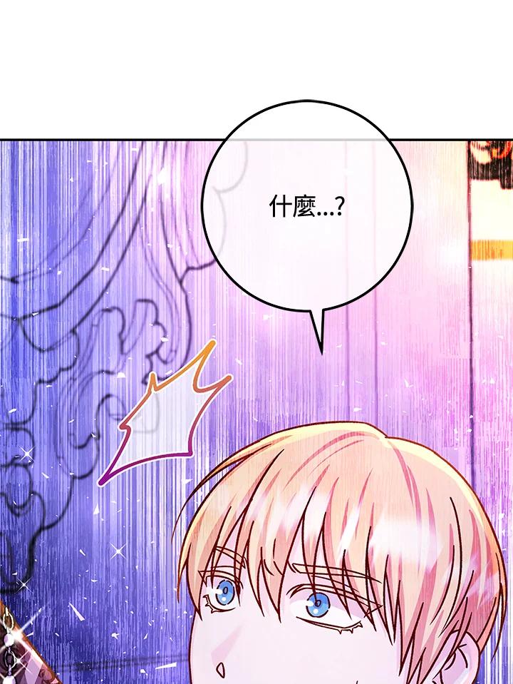 《海军上将的怪物妻子》第54话 第102页