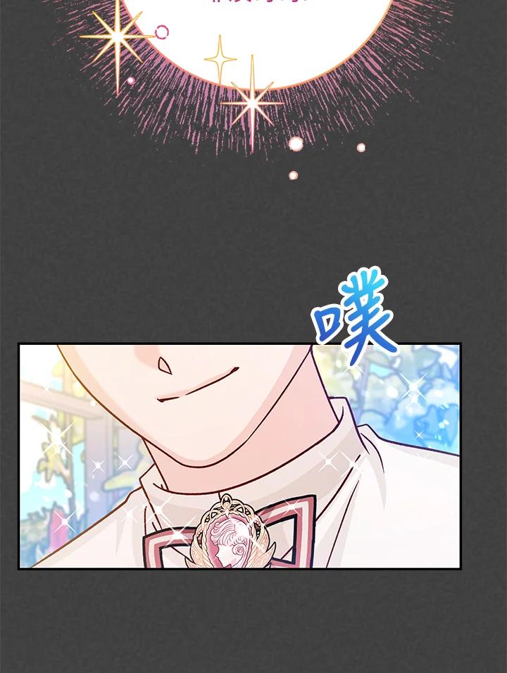 《海军上将的怪物妻子》第54话 第55页
