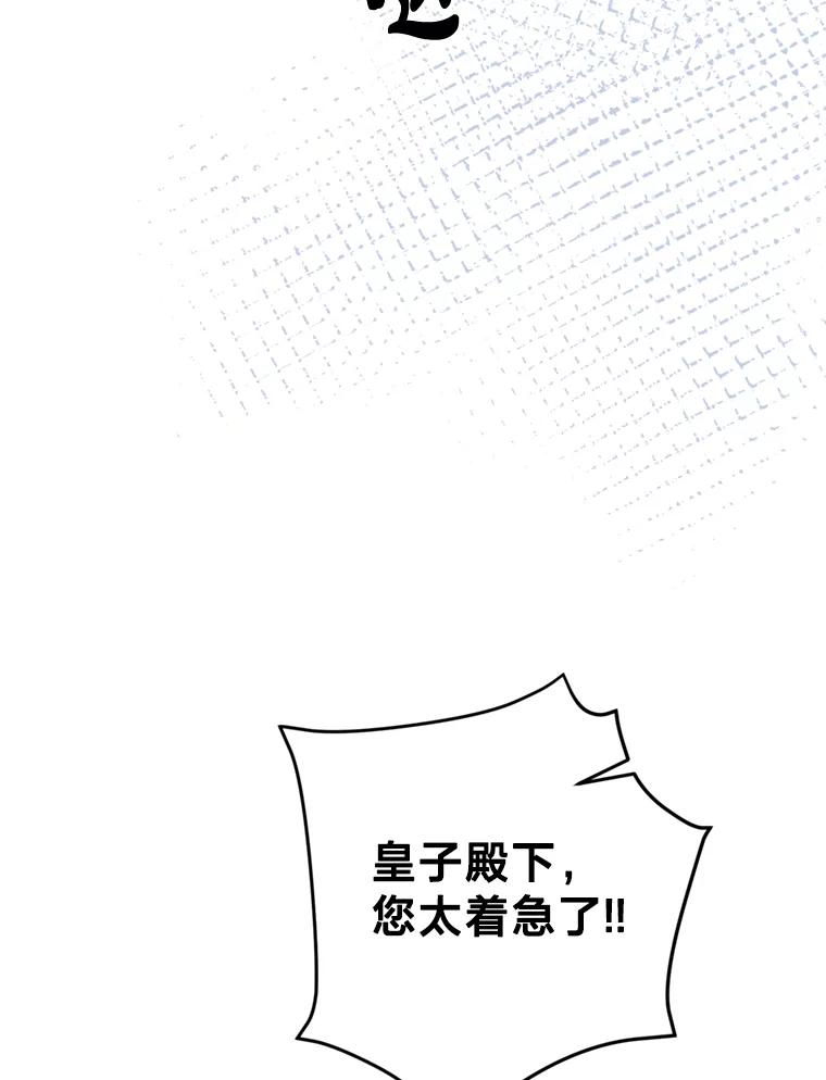 《请痛快地处决我》52.逃跑 第27页