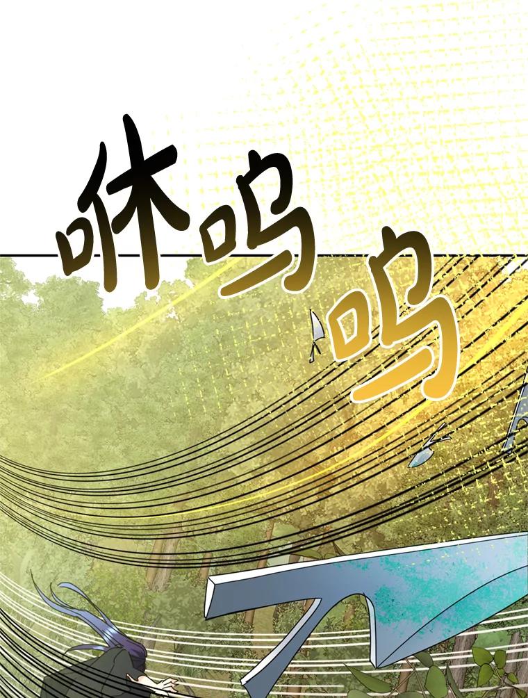 《请痛快地处决我》52.逃跑 第95页