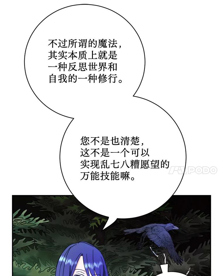 《请痛快地处决我》52.逃跑 第14页