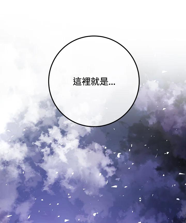 《海军上将的怪物妻子》第54话 第155页