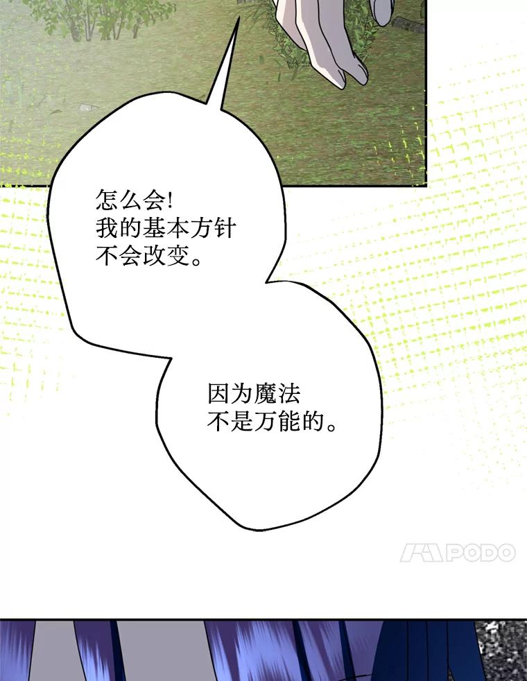 《请痛快地处决我》52.逃跑 第119页