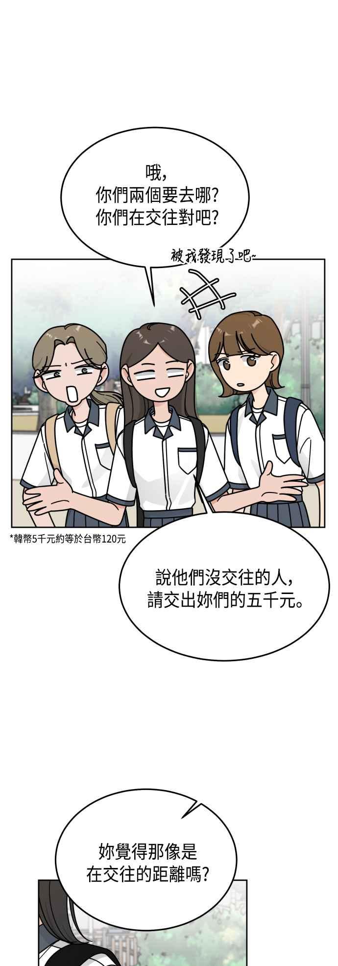 《旧衣回收箱的丘比特》第53话 第20页