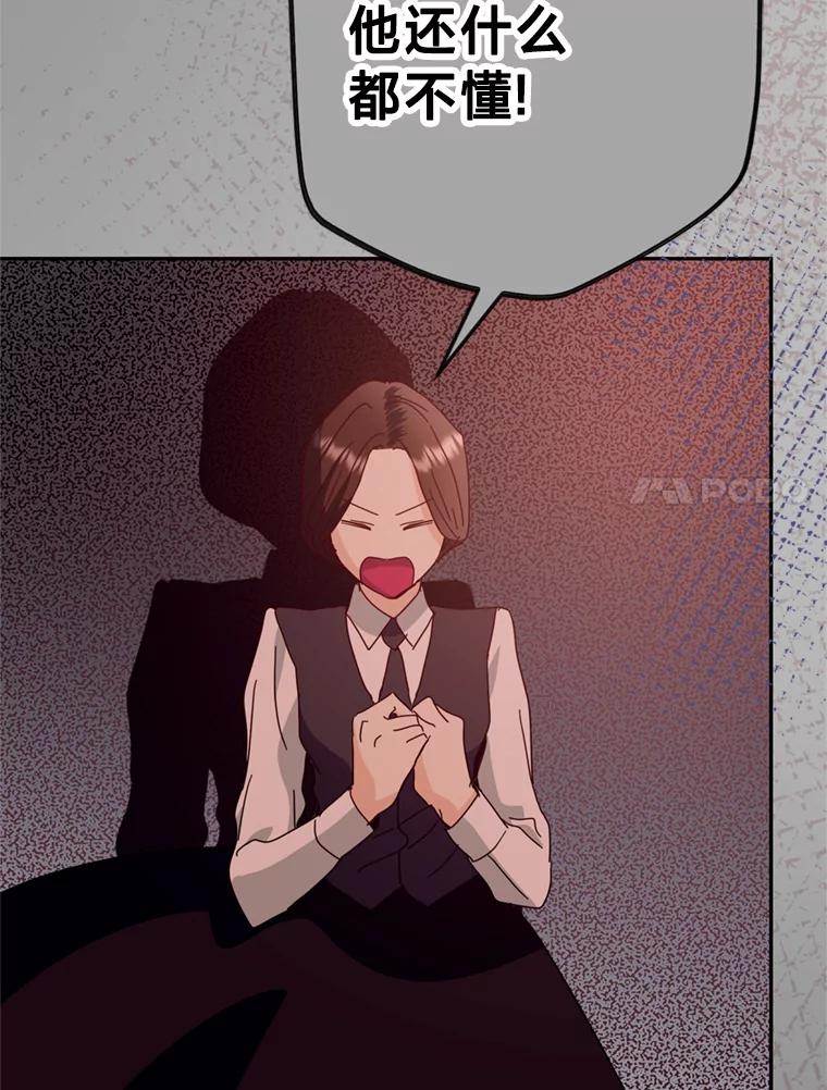 《请痛快地处决我》52.逃跑 第44页