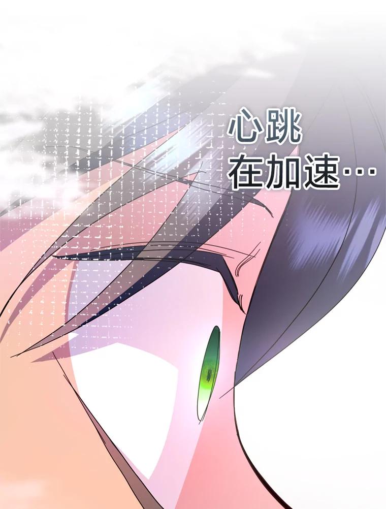 《请痛快地处决我》52.逃跑 第38页