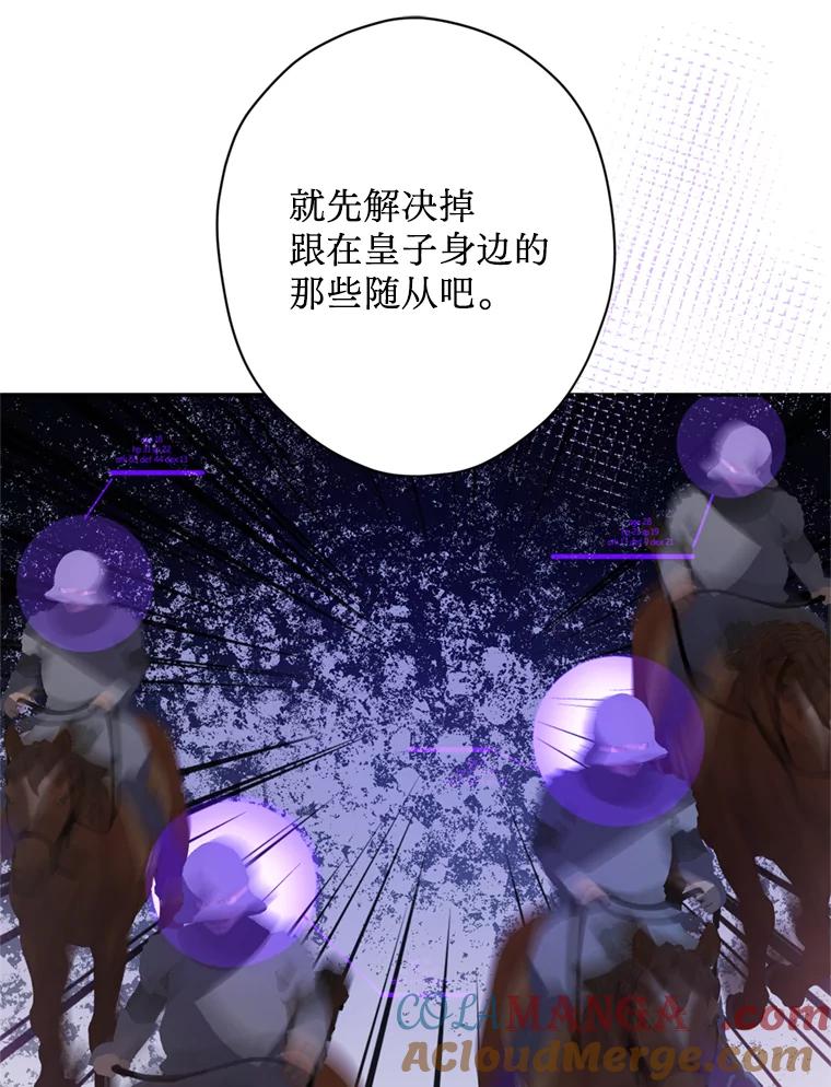 《请痛快地处决我》52.逃跑 第25页