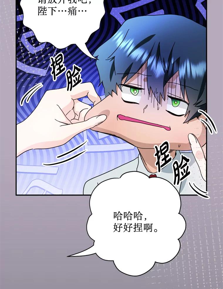 《请痛快地处决我》52.逃跑 第111页