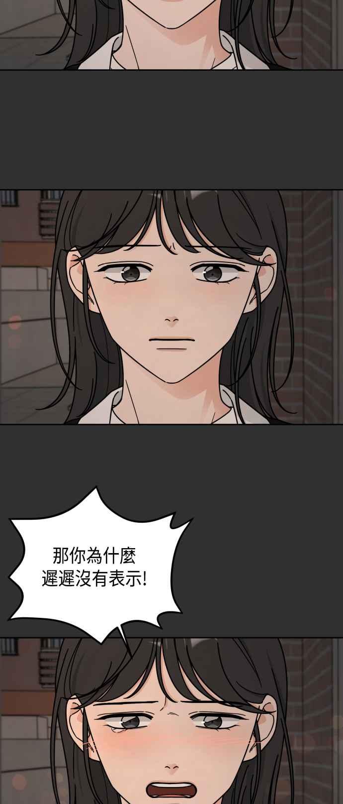 《旧衣回收箱的丘比特》第53话 第3页