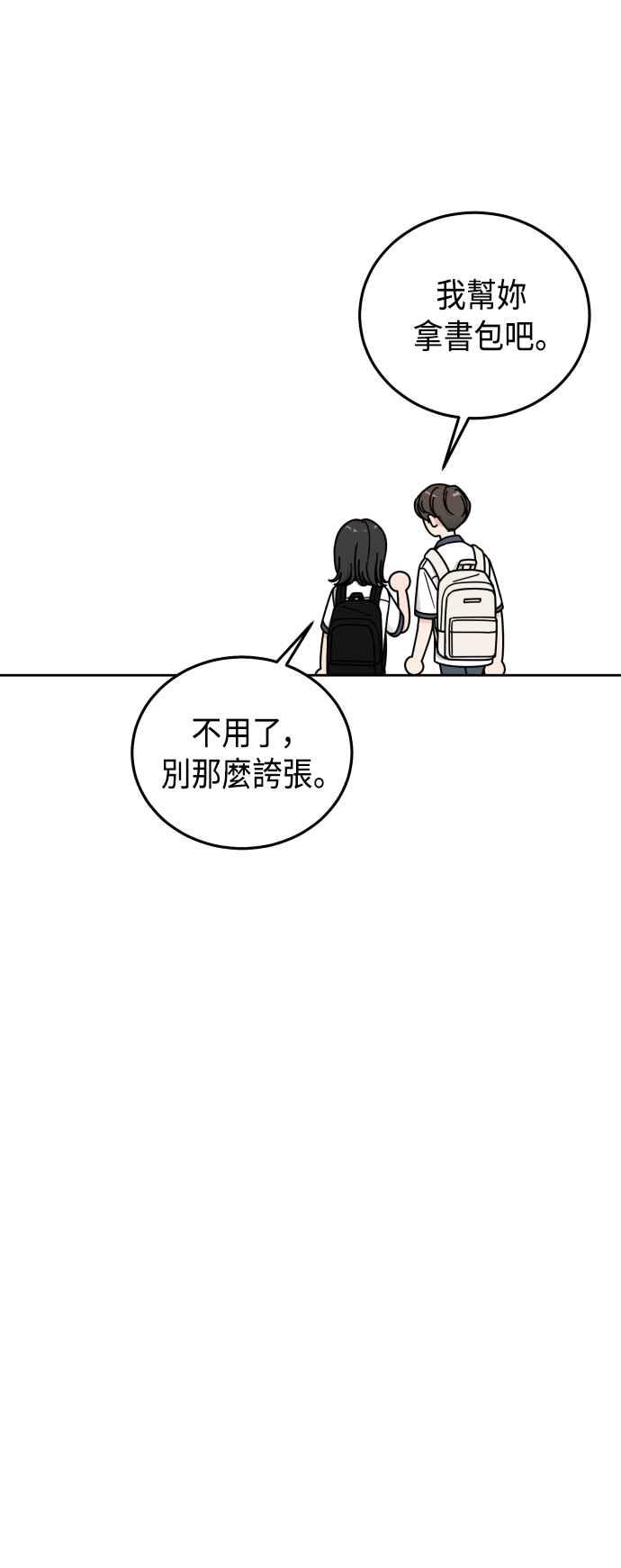 《旧衣回收箱的丘比特》第53话 第27页
