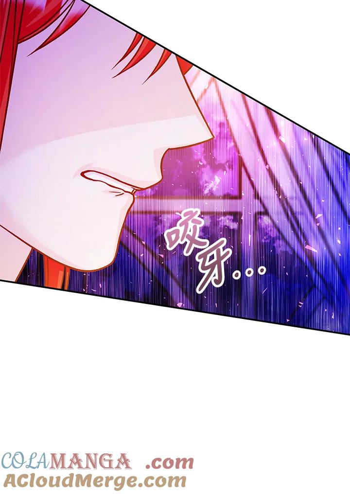 《海军上将的怪物妻子》第54话 第97页