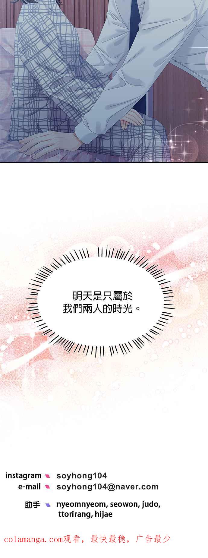 与上司同住的日子 - 第54话 - 第42张图