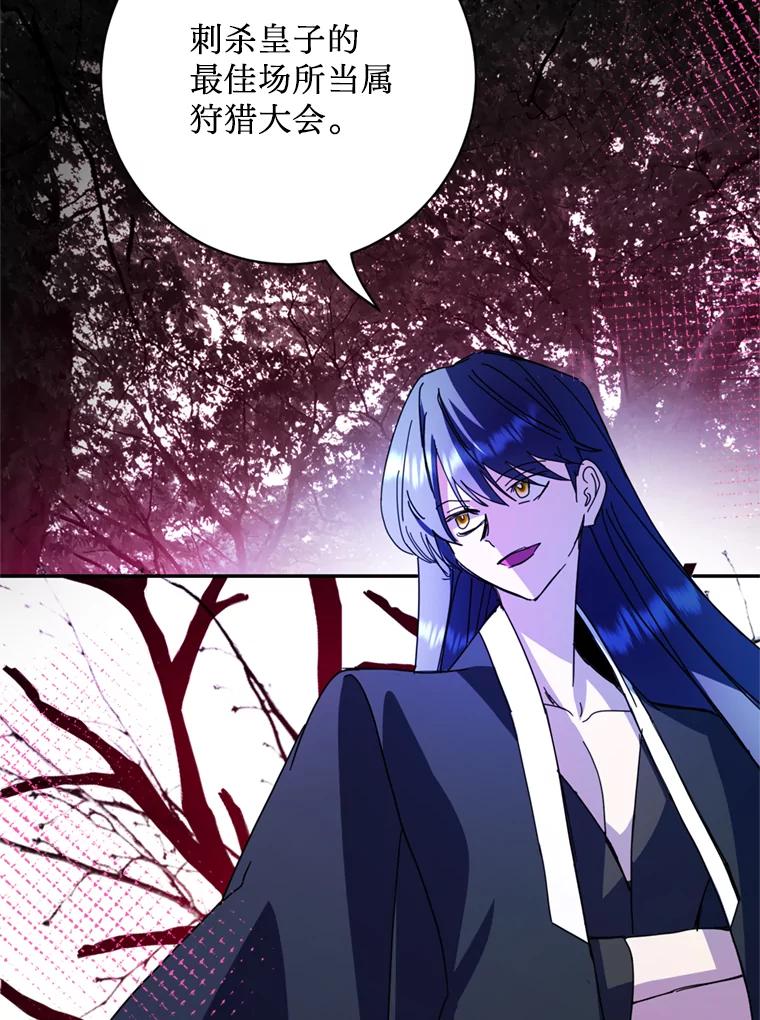 《请痛快地处决我》52.逃跑 第6页