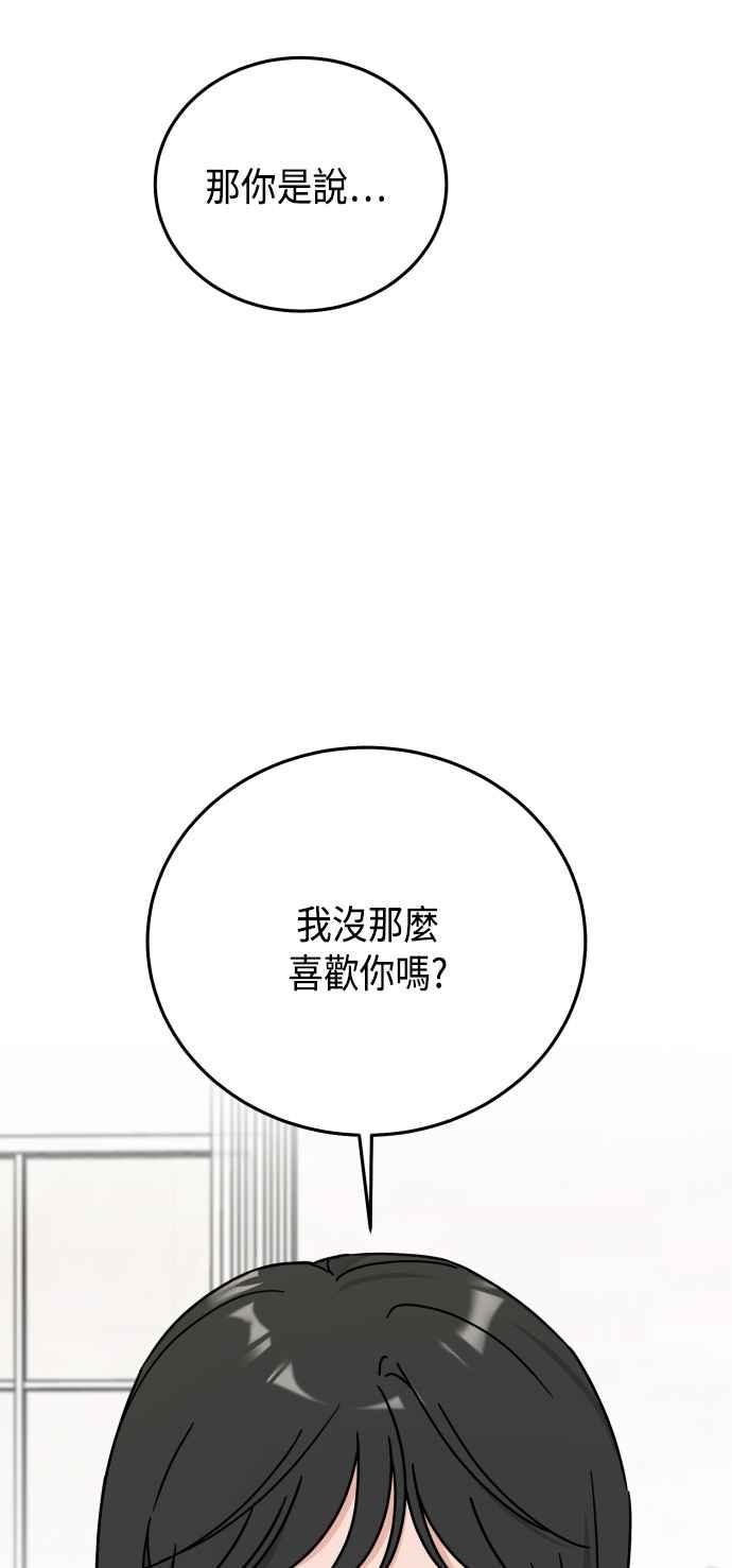 《旧衣回收箱的丘比特》第53话 第48页