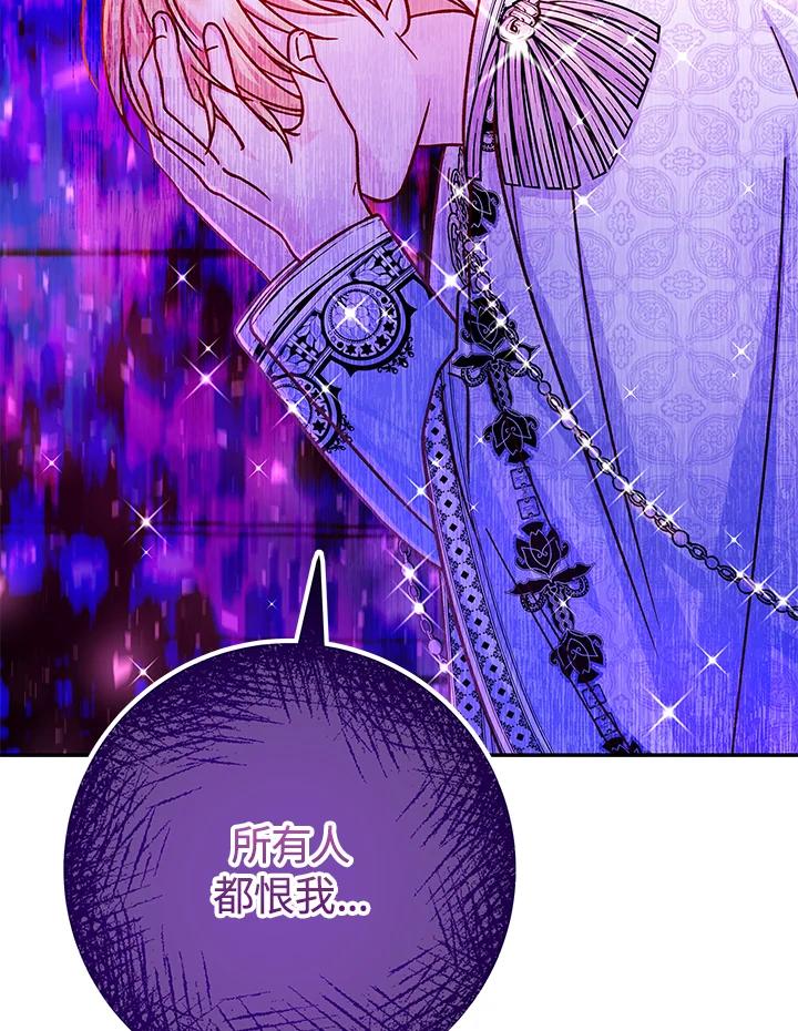 《海军上将的怪物妻子》第54话 第88页