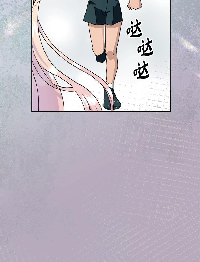 《请痛快地处决我》52.逃跑 第107页
