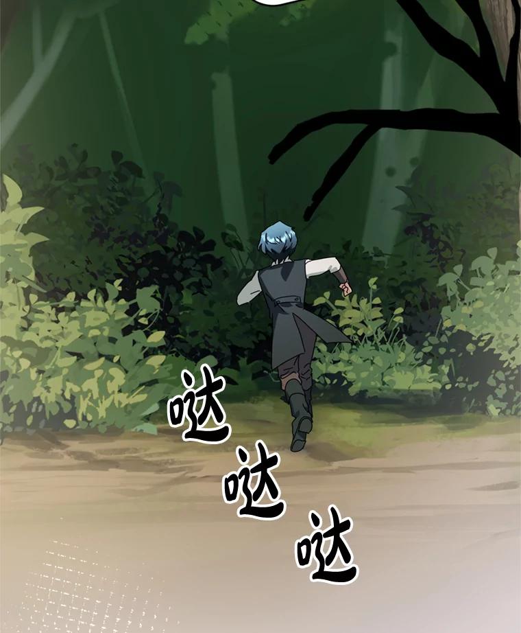 《请痛快地处决我》52.逃跑 第122页