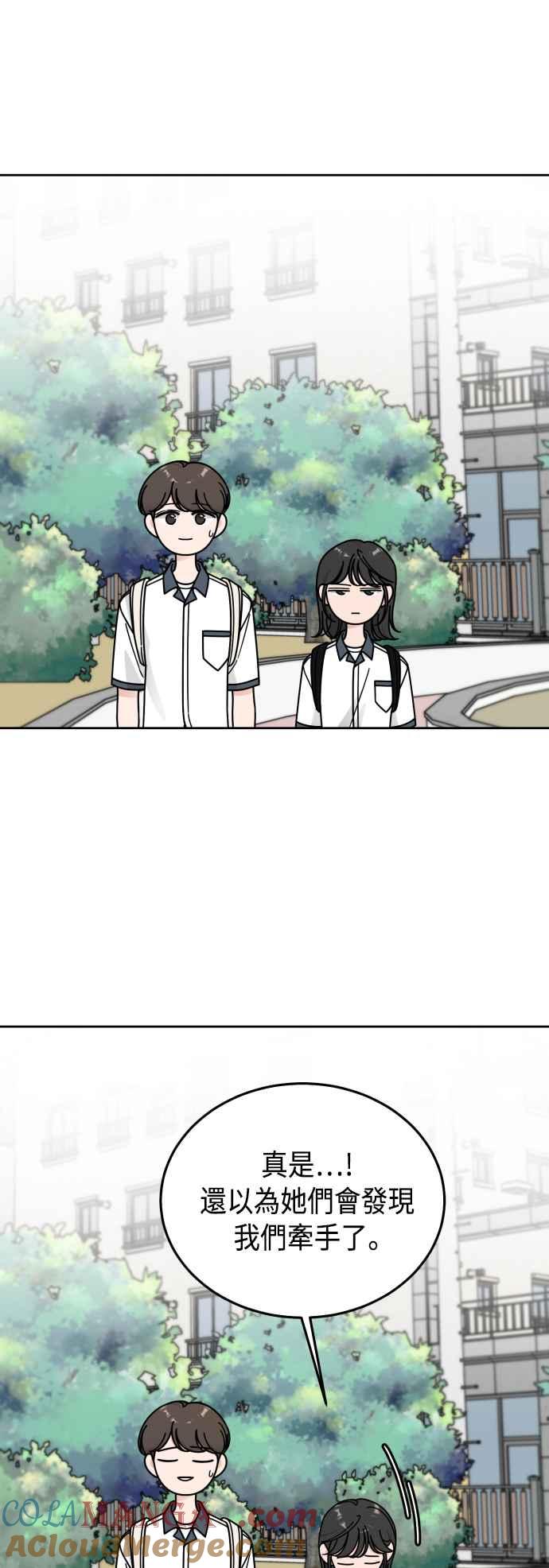 《旧衣回收箱的丘比特》第53话 第25页