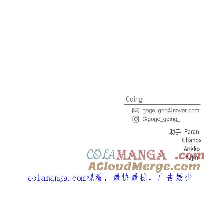 《旧衣回收箱的丘比特》第53话 第55页