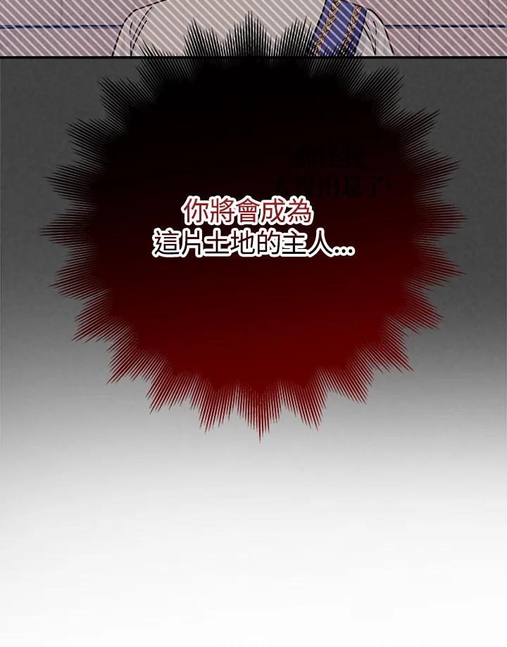《海军上将的怪物妻子》第54话 第74页