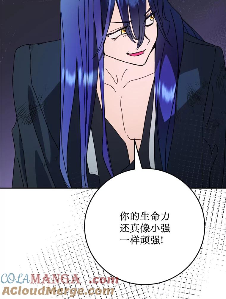 《请痛快地处决我》52.逃跑 第85页