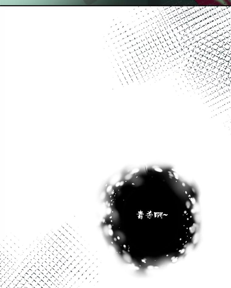 《请痛快地处决我》52.逃跑 第18页