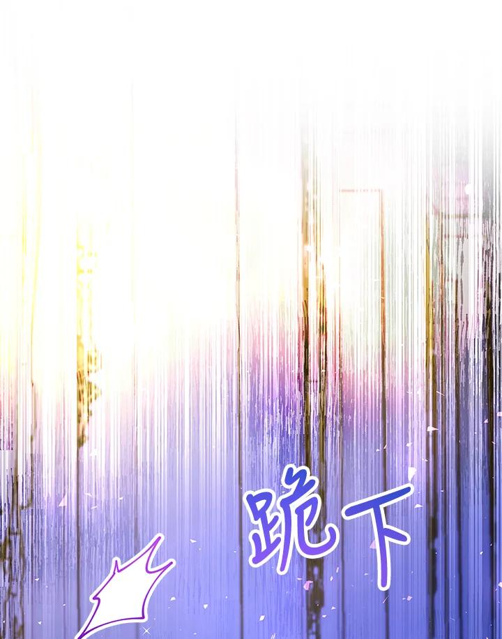 《海军上将的怪物妻子》第54话 第66页
