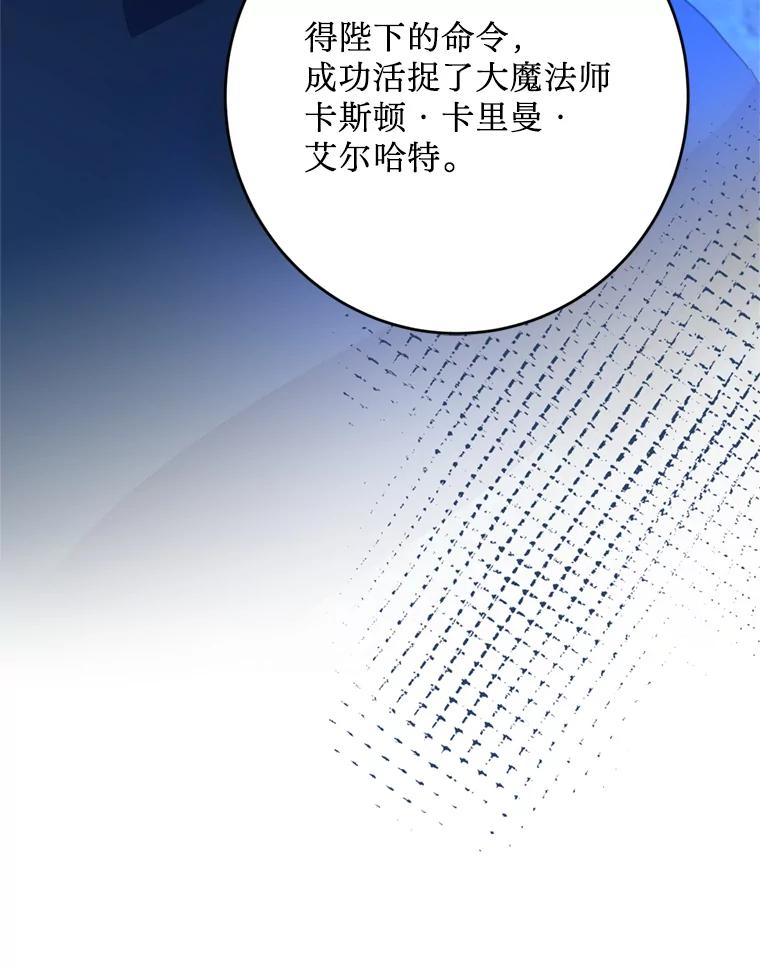 《请痛快地处决我》53.设局 第116页