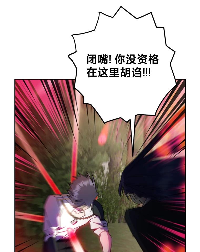 《请痛快地处决我》53.设局 第50页