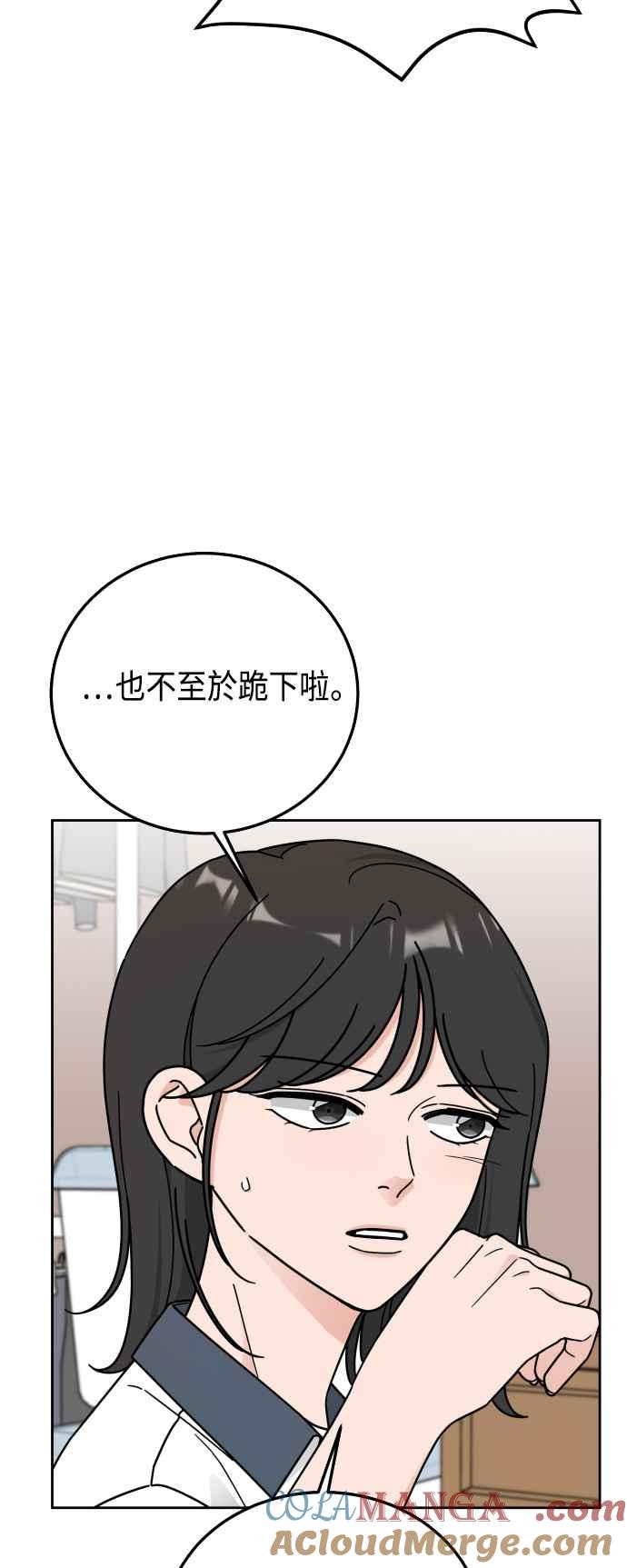 《旧衣回收箱的丘比特》第54话 第34页