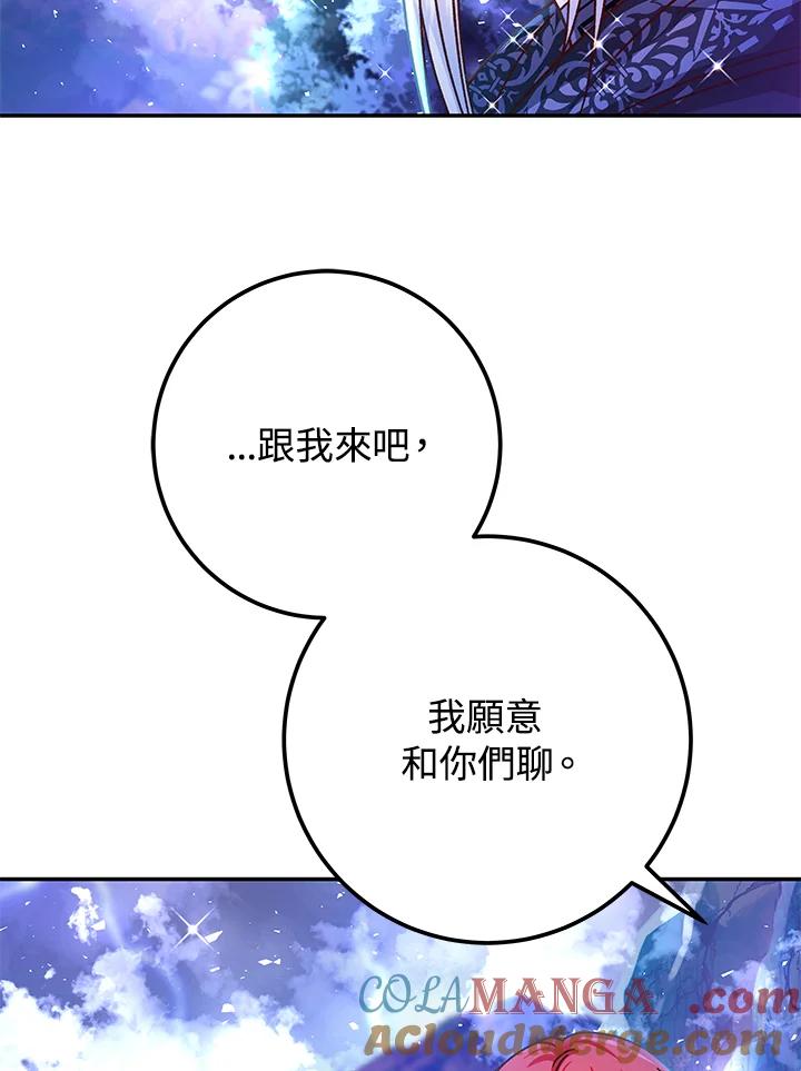 《海军上将的怪物妻子》第55话 第89页