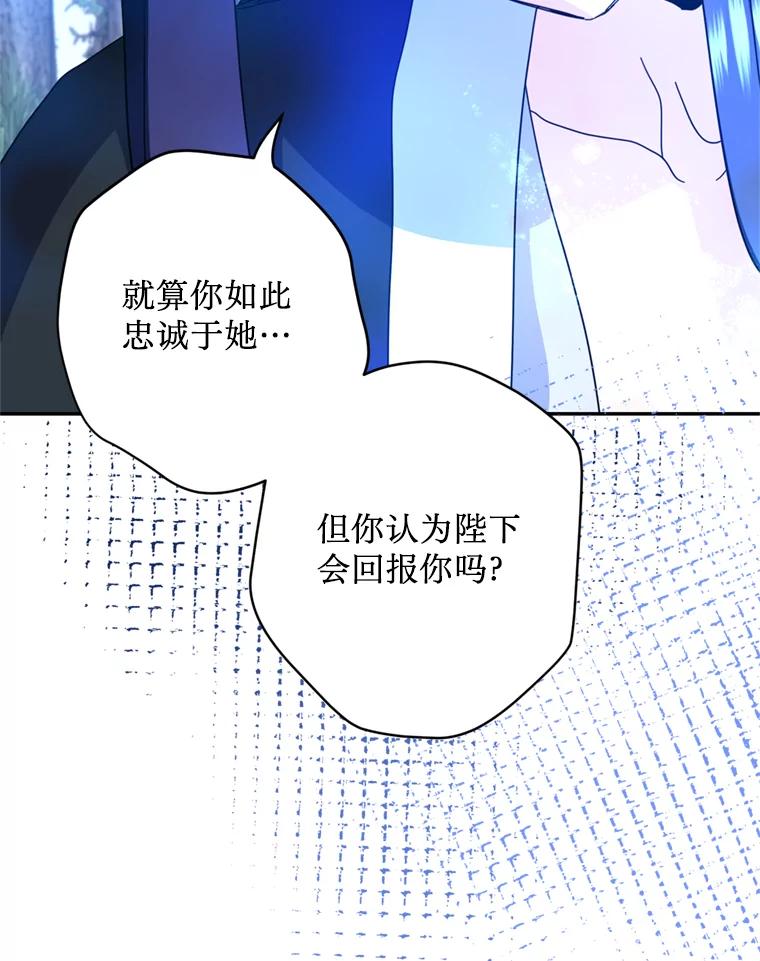 《请痛快地处决我》53.设局 第110页