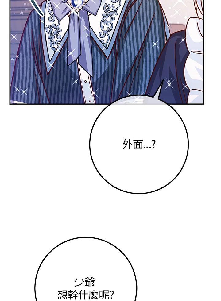 《海军上将的怪物妻子》第55话 第130页