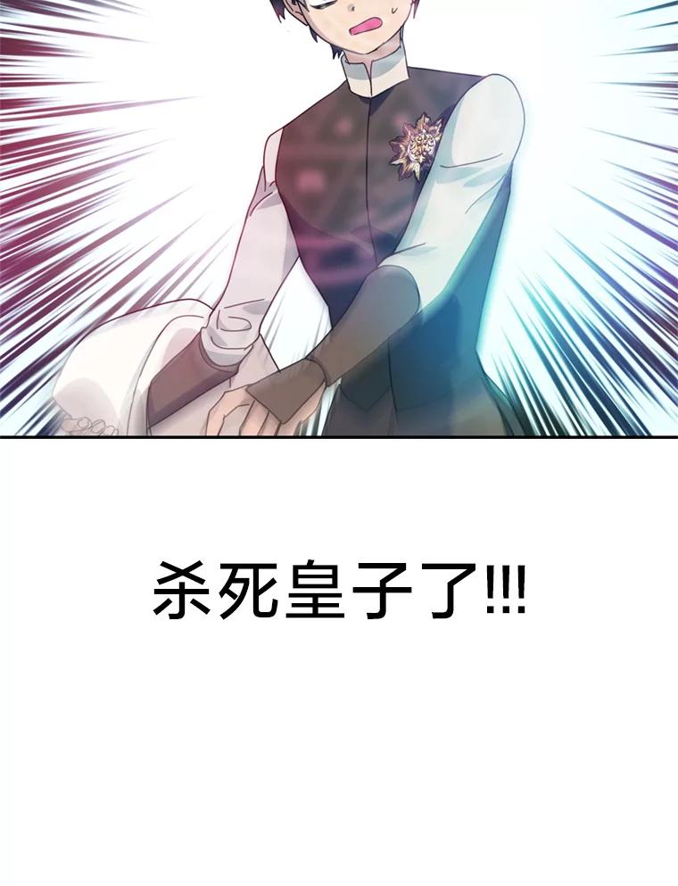 《请痛快地处决我》53.设局 第88页