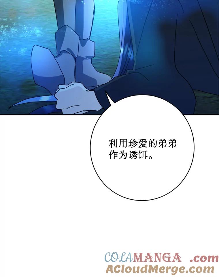 《请痛快地处决我》53.设局 第101页