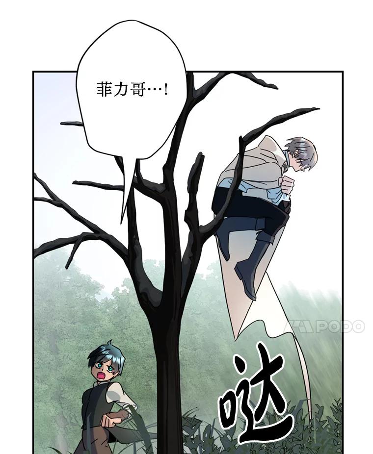 《请痛快地处决我》53.设局 第14页