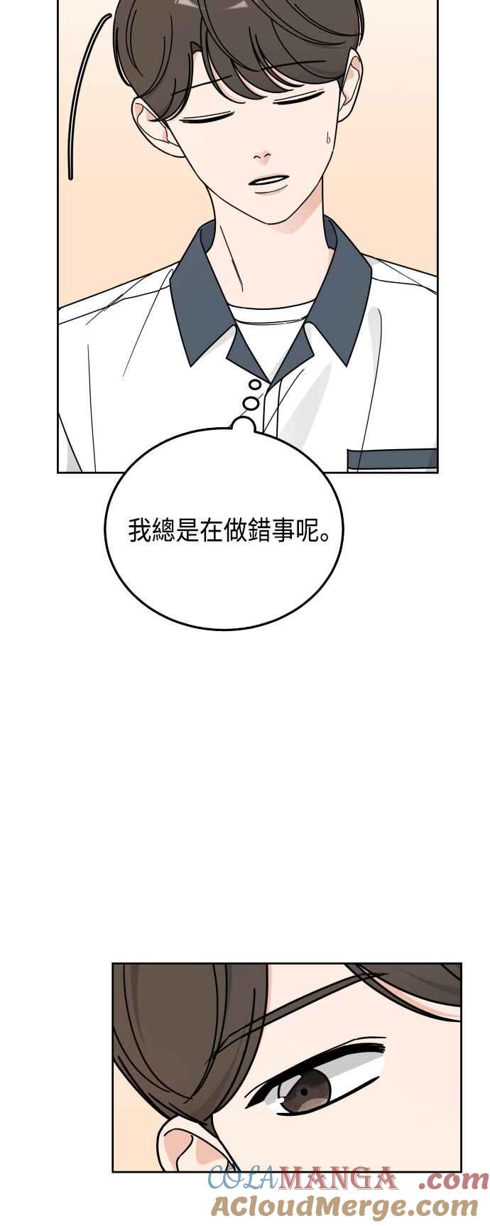 《旧衣回收箱的丘比特》第54话 第37页