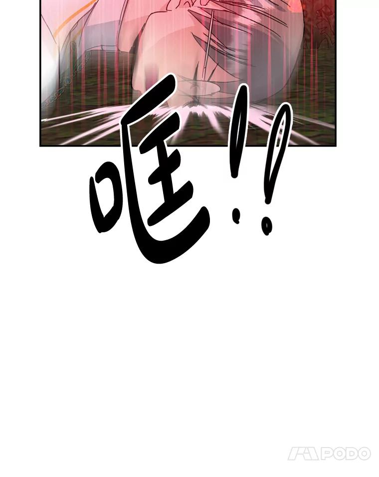《请痛快地处决我》53.设局 第44页