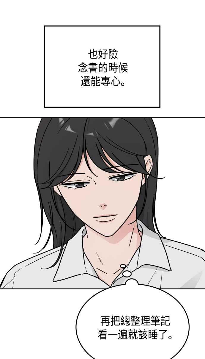 《旧衣回收箱的丘比特》第54话 第53页