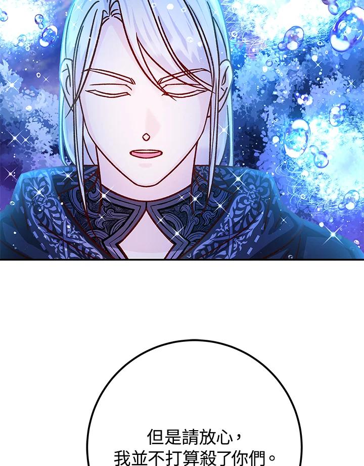 《海军上将的怪物妻子》第55话 第51页