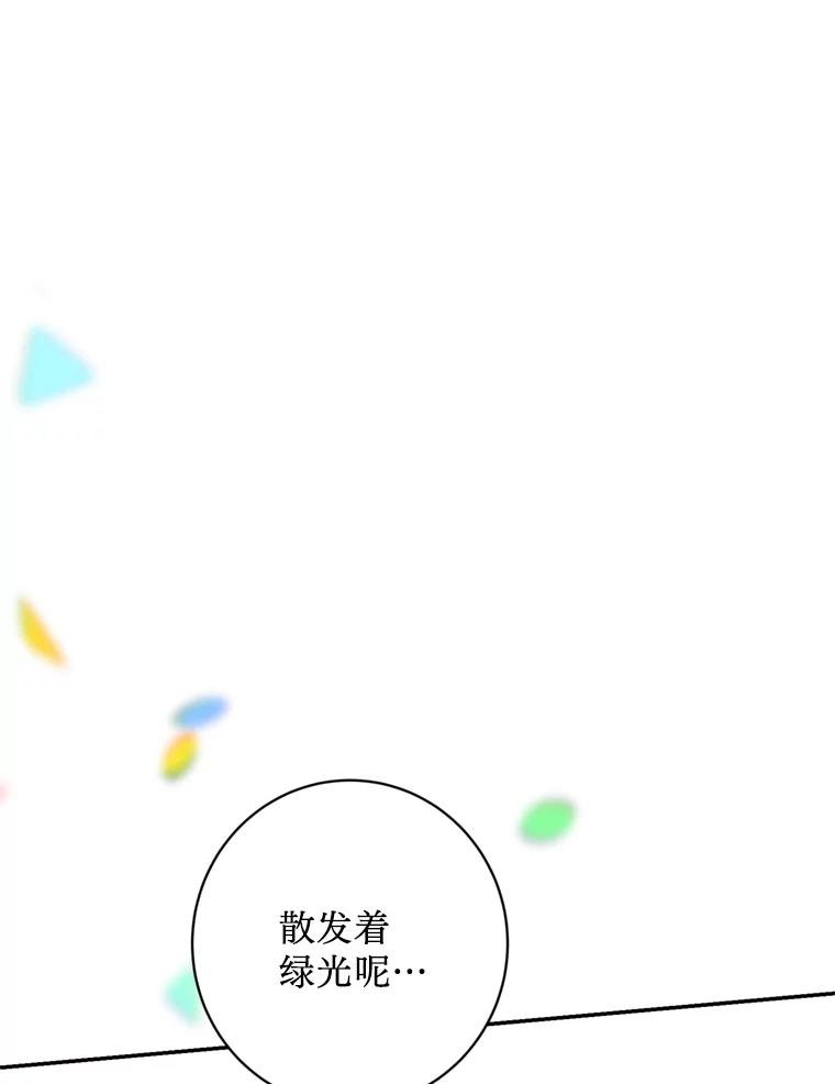 《请痛快地处决我》53.设局 第79页