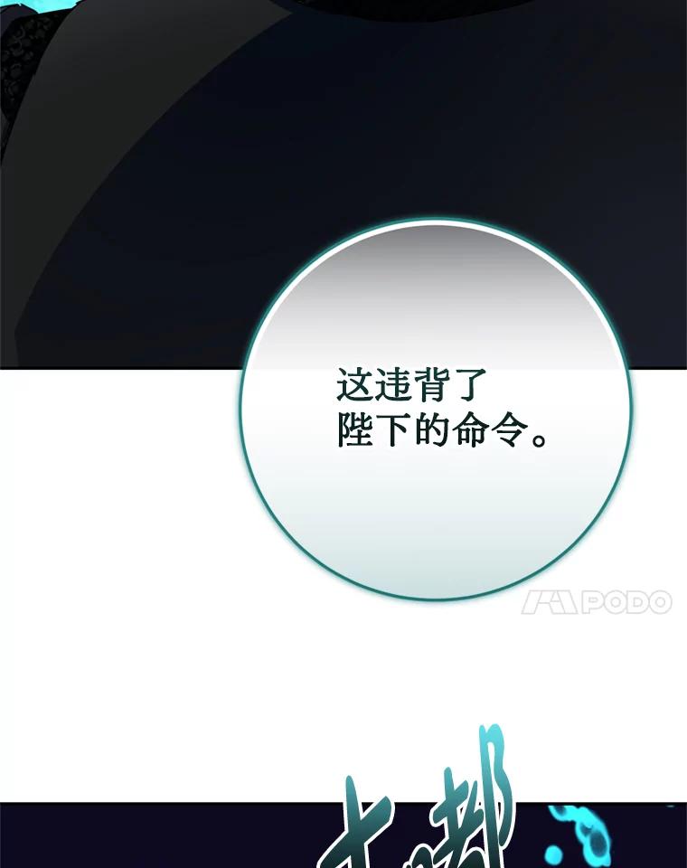 《请痛快地处决我》53.设局 第90页