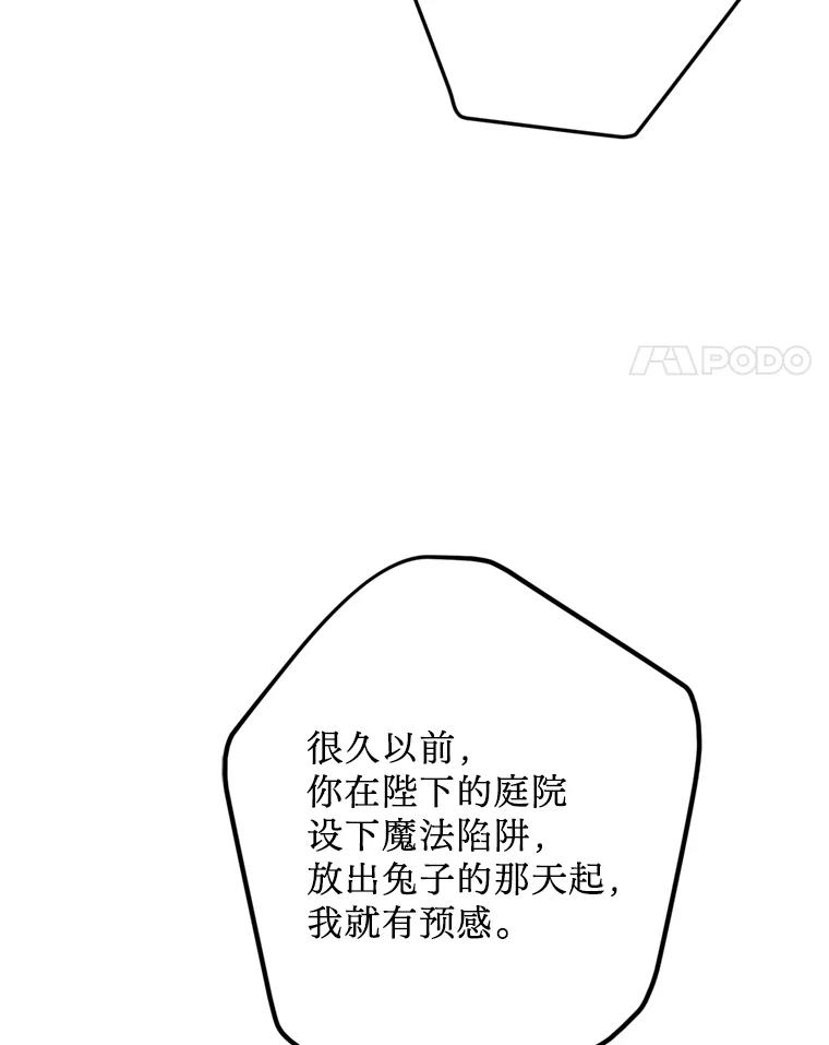 《请痛快地处决我》53.设局 第48页