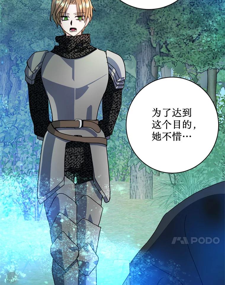 《请痛快地处决我》53.设局 第100页