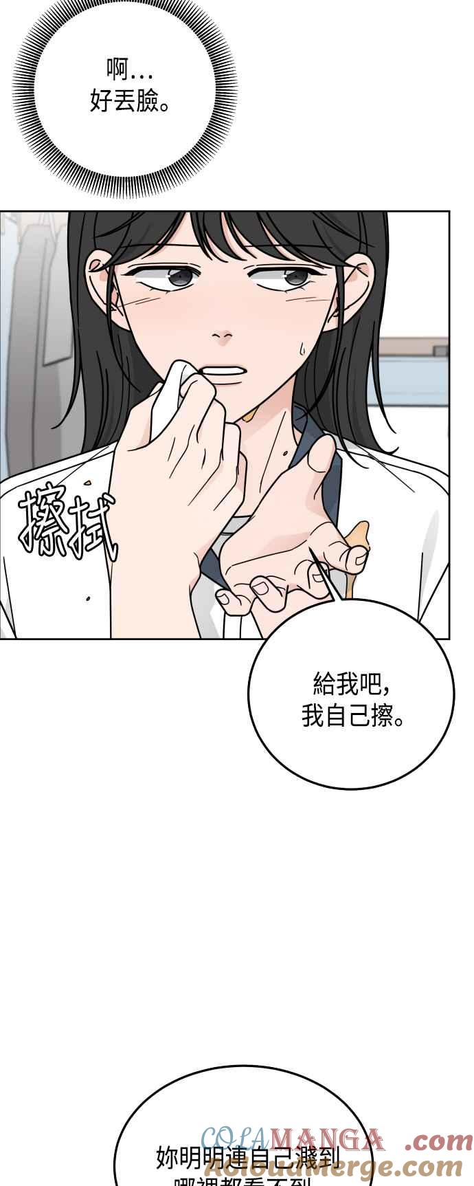 《旧衣回收箱的丘比特》第54话 第28页