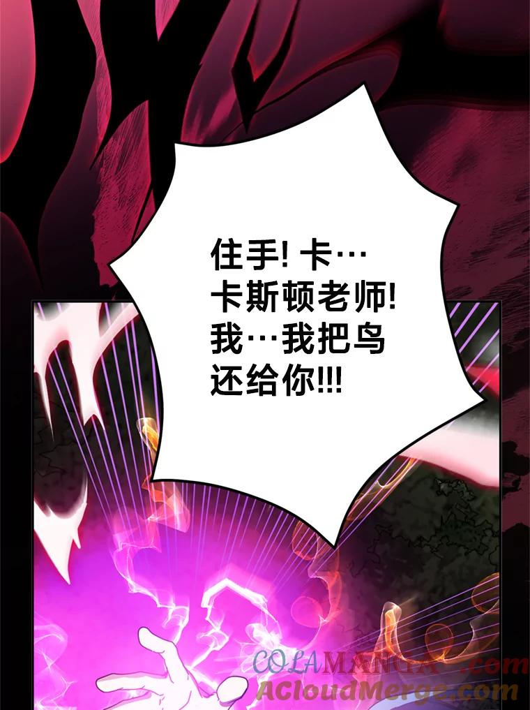 《请痛快地处决我》53.设局 第57页