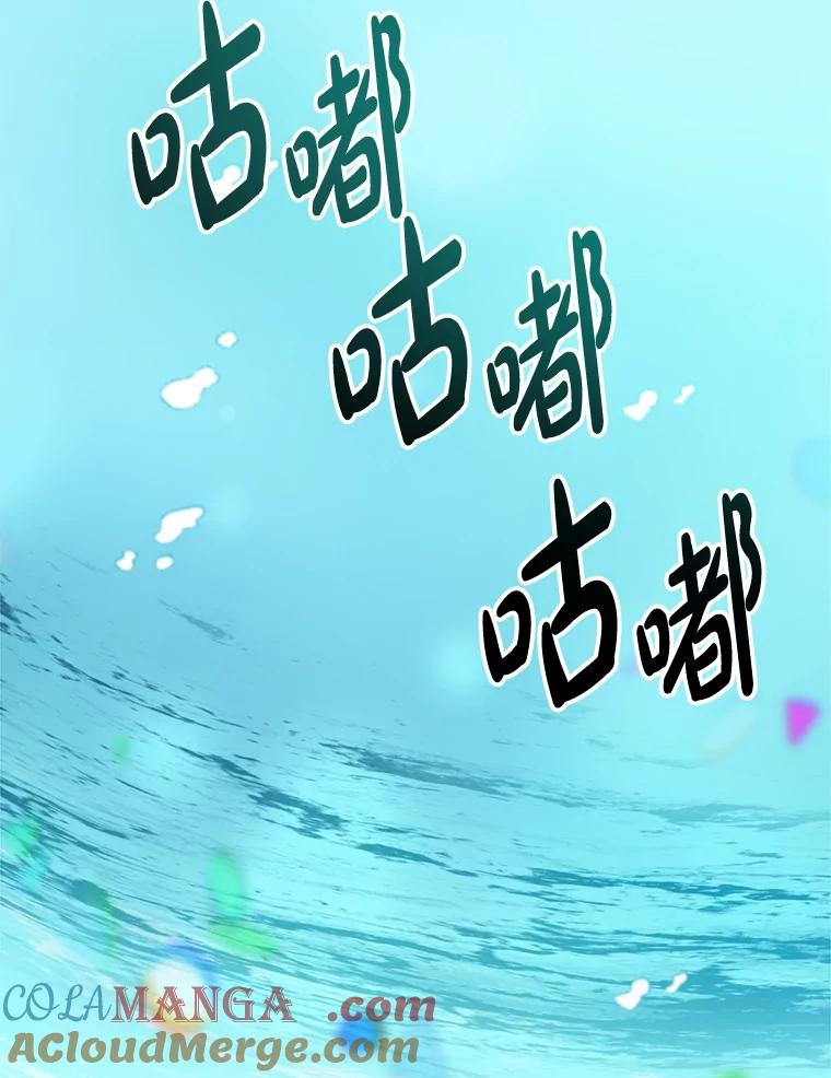 《请痛快地处决我》53.设局 第81页
