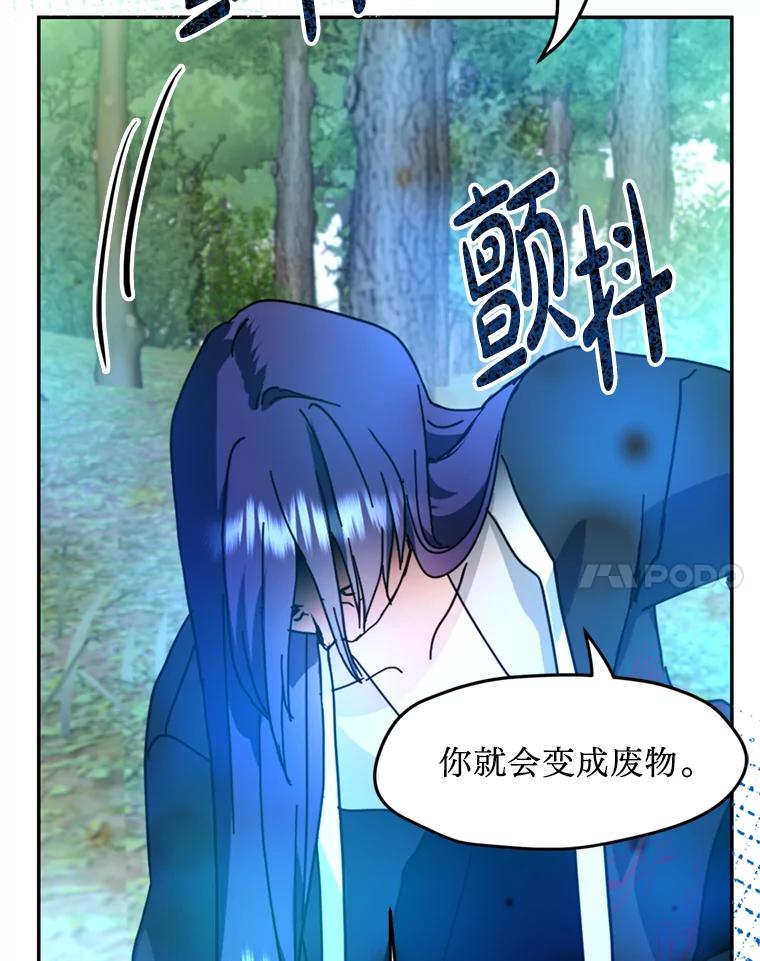 《请痛快地处决我》53.设局 第107页