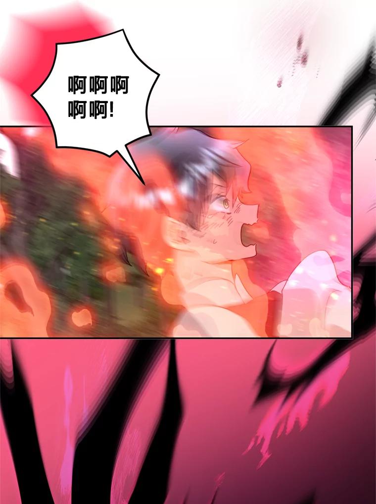 《请痛快地处决我》53.设局 第56页