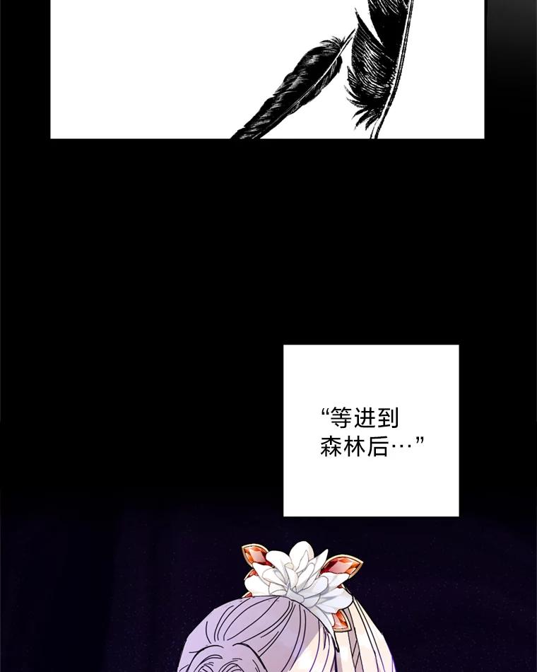 《请痛快地处决我》53.设局 第26页